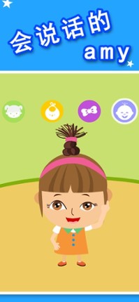 Talking Sofia screenshot