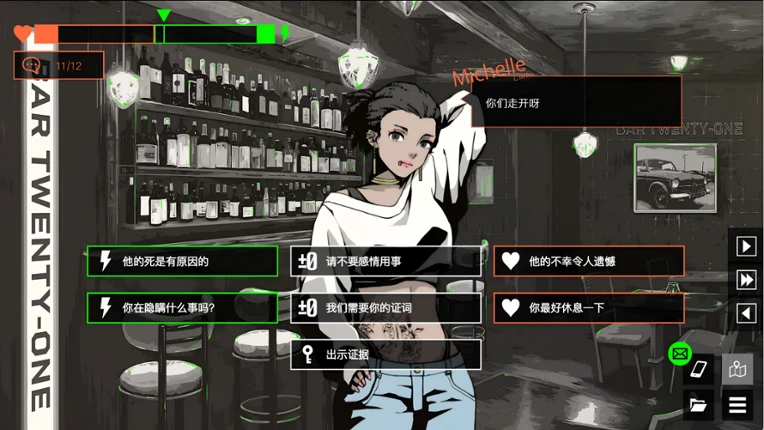 侦探R和预言者J screenshot