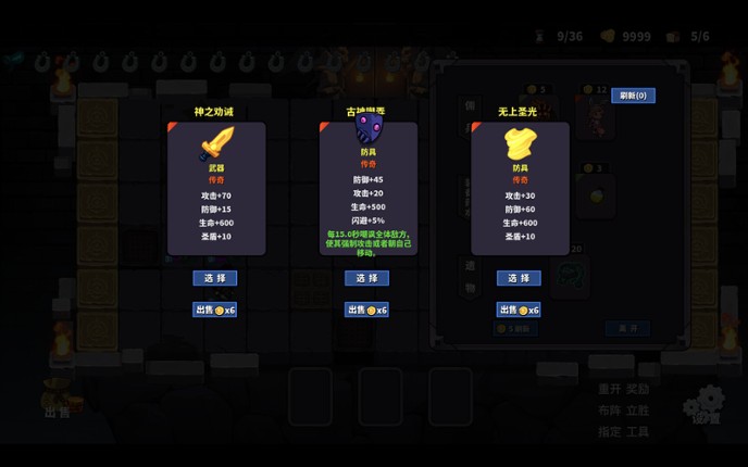 怪棋物语 Image