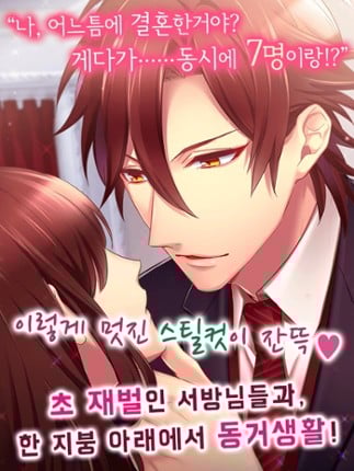 7명의 서방님들과 뒤죽박죽 계약동거! 무료 연애게임 screenshot