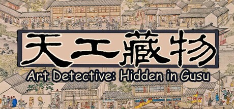 Games like Art Detective: Hidden in Gusu