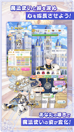 魔法使いの約束 screenshot