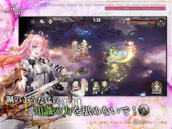 星落：深淵のエルピス screenshot