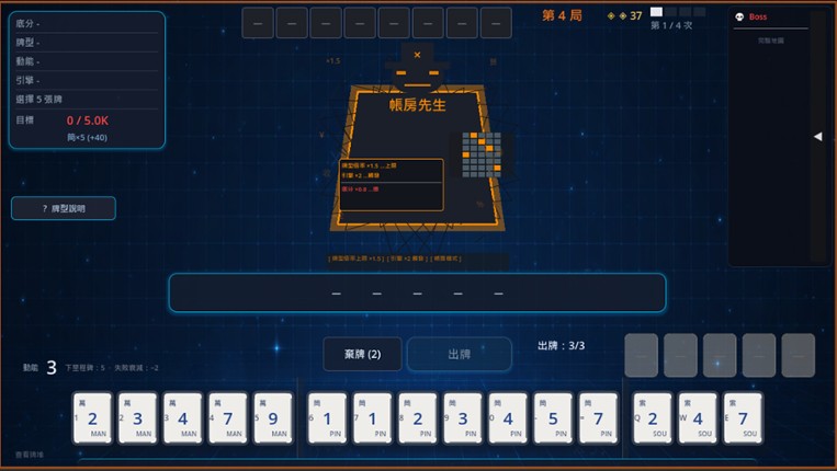 MAHJONG: BEYOND THE WALL  天井之外 screenshot