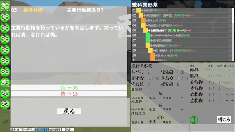 Multi-Tactics: 豊葦原星記 -蒸気の章- Image