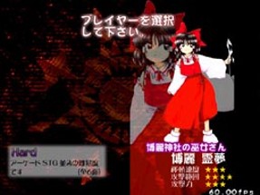 Touhou Koumakyou: The Embodiment of Scarlet Devil Image