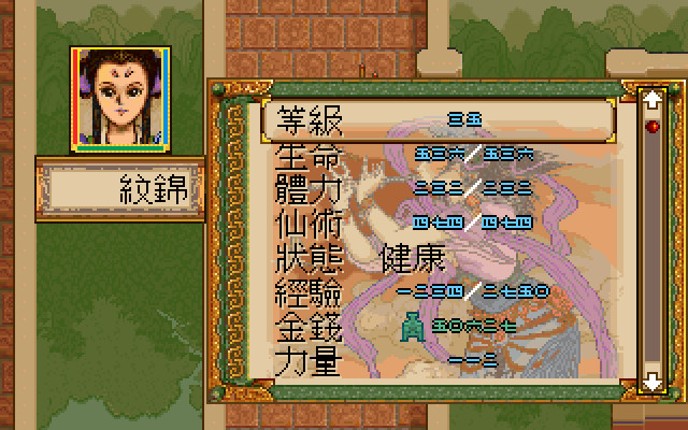 Xuan-Yuan Sword: Dance of the Maple Leaves screenshot