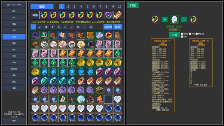 无尽的冒险 screenshot