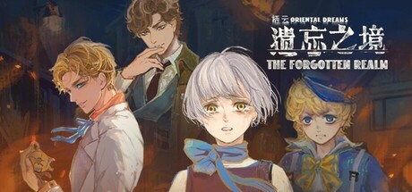 Games like 栖云:遗忘之境 Oriental Dreams : The Forgotten Realm