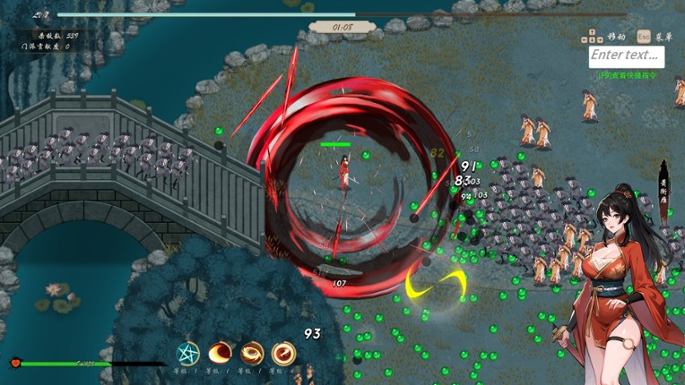 桃色武林 screenshot