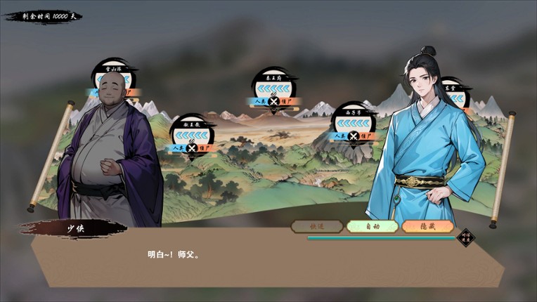 桃色武林 screenshot