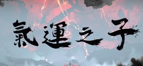 Games like 气运之子The One of Fortune