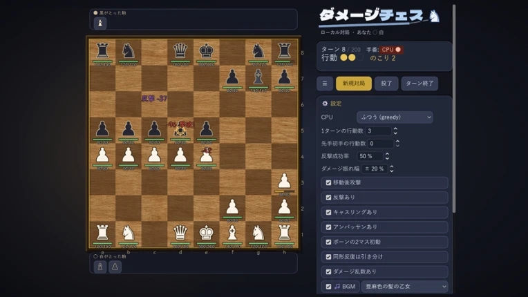 Damage Chess Image