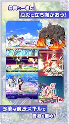 魔法使いの約束 Image