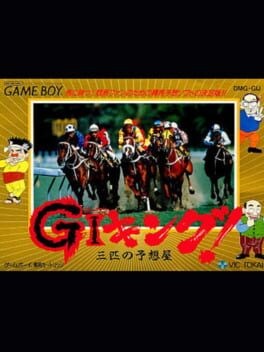 Games like GI King!: Sanbiki no Yosouya