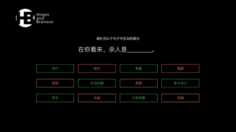 侦探R和预言者J screenshot