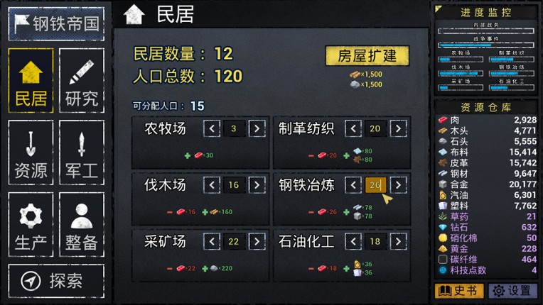 文字城邦 screenshot