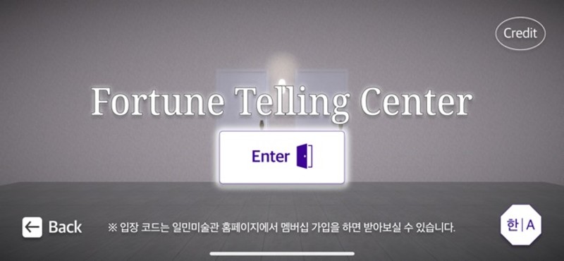 Fortune Telling Center screenshot