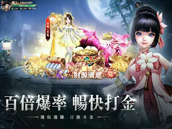 上古-龍神覺醒 screenshot