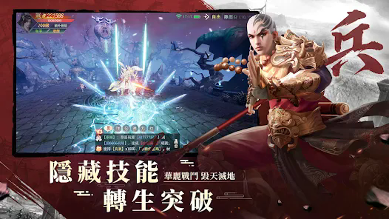 天涯幻夢 screenshot