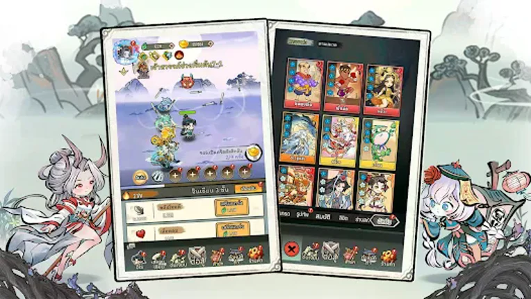 เซียนฟึ่บฟับ screenshot