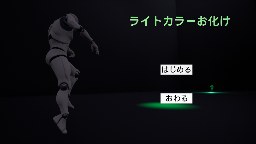 Games like Light color ghost