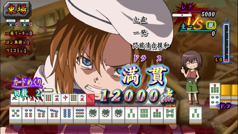 Higurashi no Naku Koro ni Jong REMASTER Image