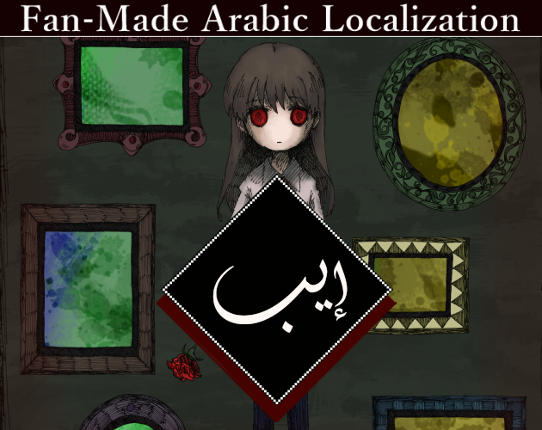 Ib - Arabic Fan Localization Image
