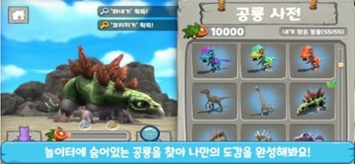 Play Dino Image