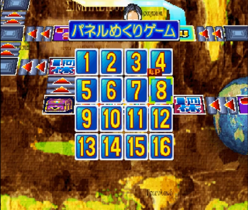 Simple 1500 Series Vol. 19: The Sugoroku screenshot