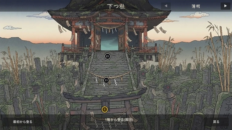 Tower of Hyakki Image
