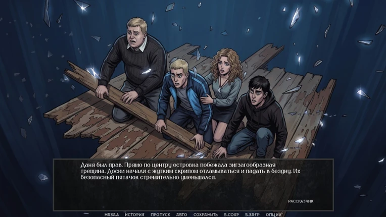 Visual Novel: There Are No Coincidences screenshot