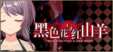 Games like 黑色花与红山羊 / Black Datura & Red Goat