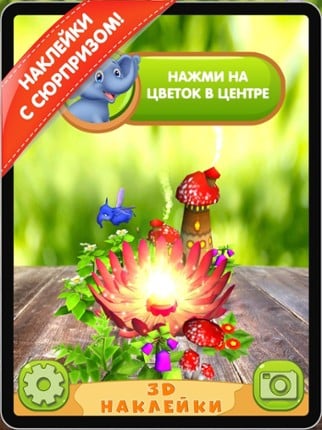 ARsecret 3D Наклейки screenshot