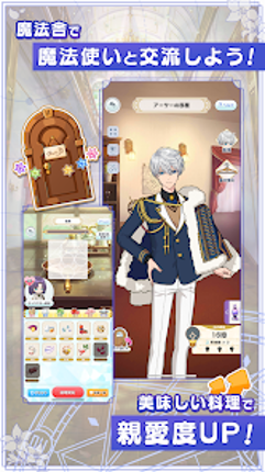 魔法使いの約束 screenshot