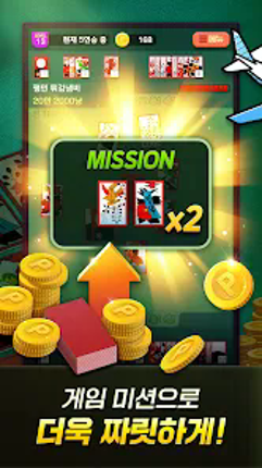 GoStop : Card-playing game screenshot
