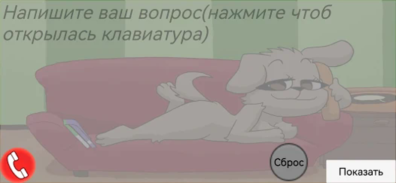 My talking Bella Image