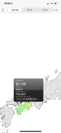 Japan Map HD for Kids Image