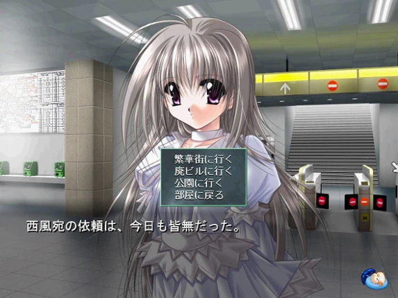 Kaze no Keishousha screenshot