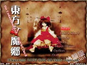 Touhou Koumakyou: The Embodiment of Scarlet Devil Image