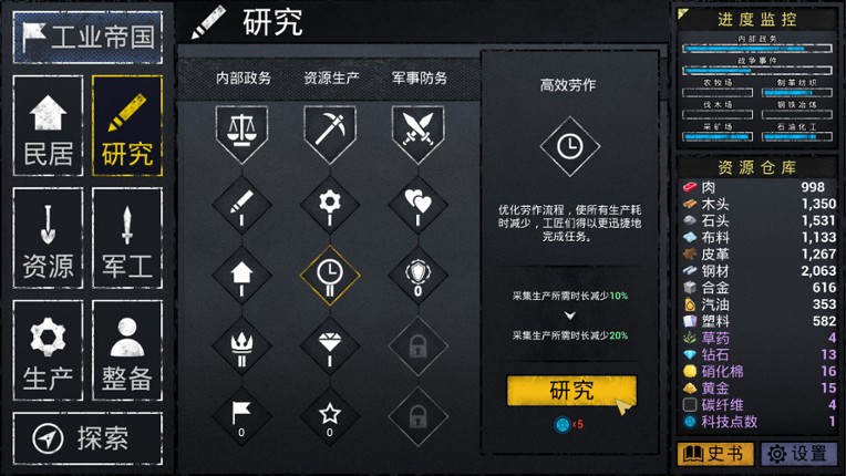 文字城邦 screenshot