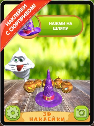 ARsecret 3D Наклейки screenshot