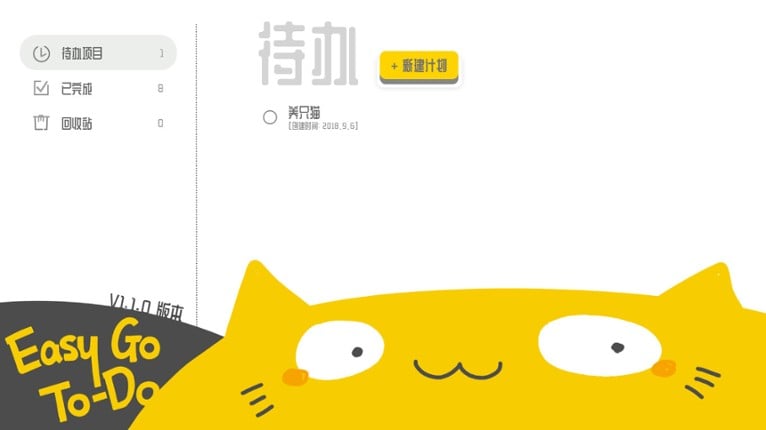 Easy Go ToDo screenshot