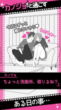 フラれ回避 Image