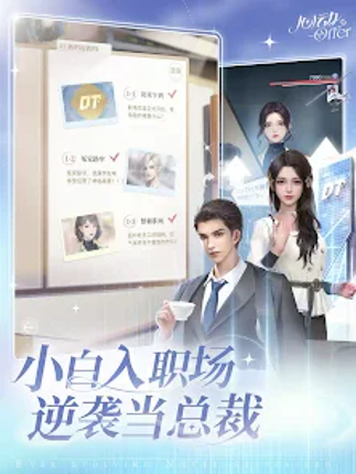 心动Offer screenshot
