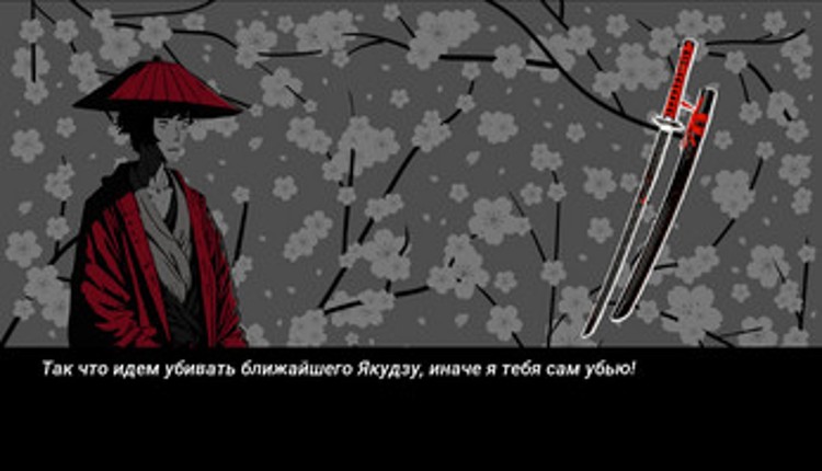 BLOODY KATANA screenshot