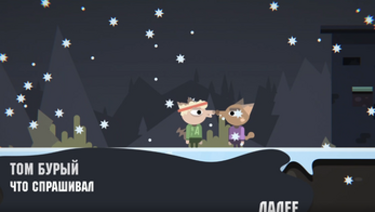 Furry Story screenshot