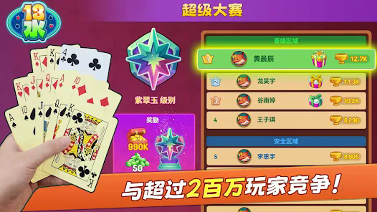 Chinese Poker 十三水 Zingplay screenshot