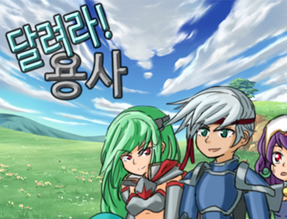 Let's Dash! Hero screenshot