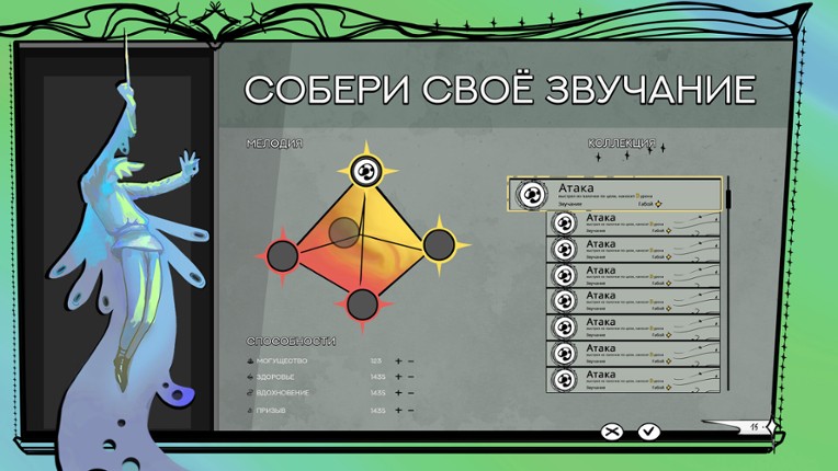 Spellmeister screenshot